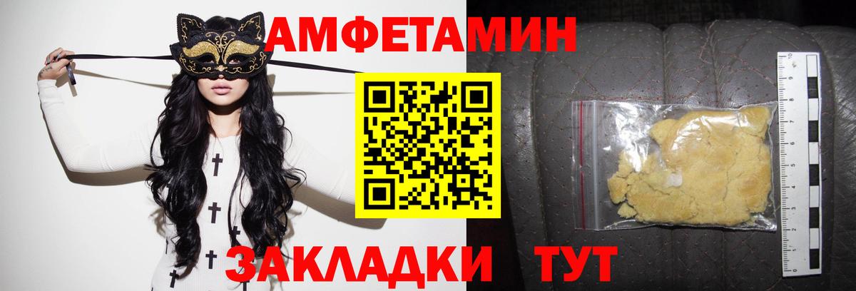 Амфетамин Premium Богородск