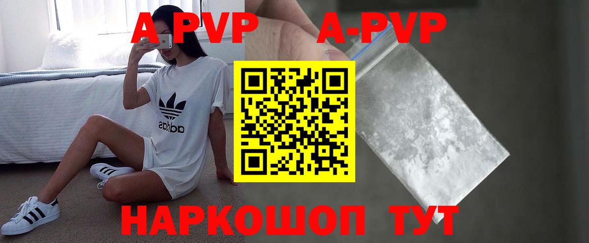 A PVP VHQ Богородск