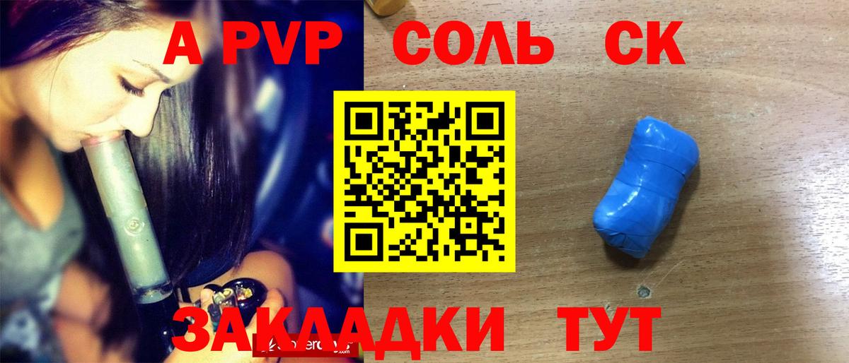 A-PVP мука  A PVP СК  A-PVP  купить  сайты  Богородск  Вход с VPN 