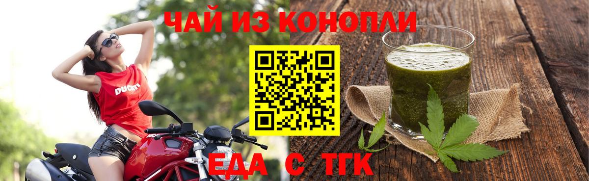 Canna-Cookies конопля  Вход с VPN  Богородск 