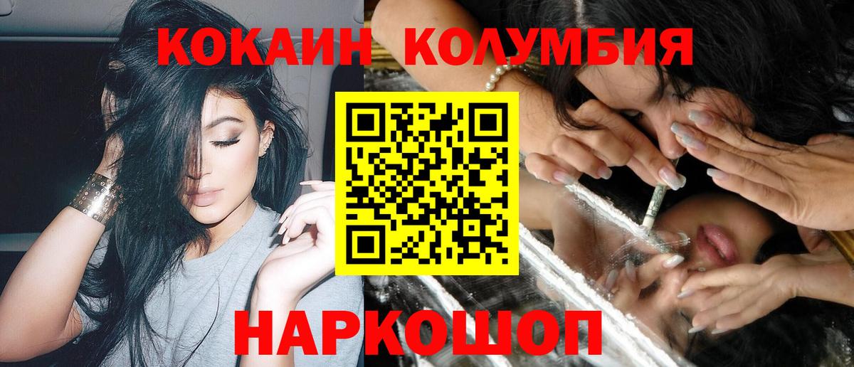 Кокаин 97%  Вход с VPN  КОКАИН  Богородск  Cocaine Перу 