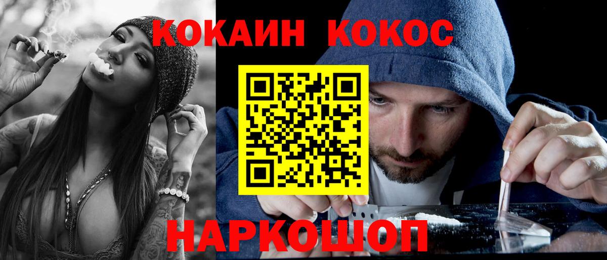 Cocaine Эквадор Богородск