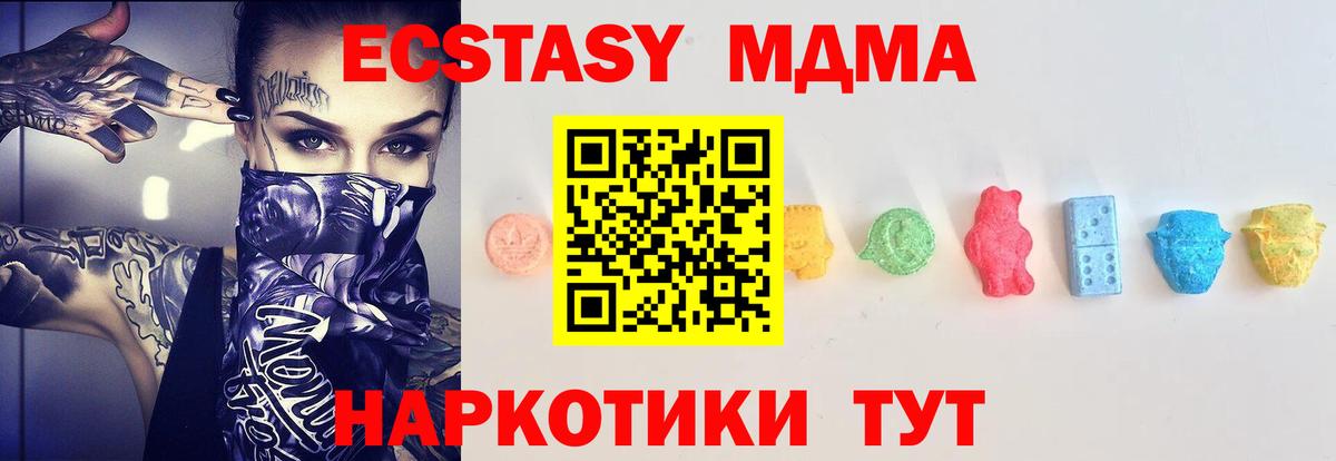 Ecstasy  Ecstasy круглые  Богородск  Вход с VPN  Экстази 300 mg 