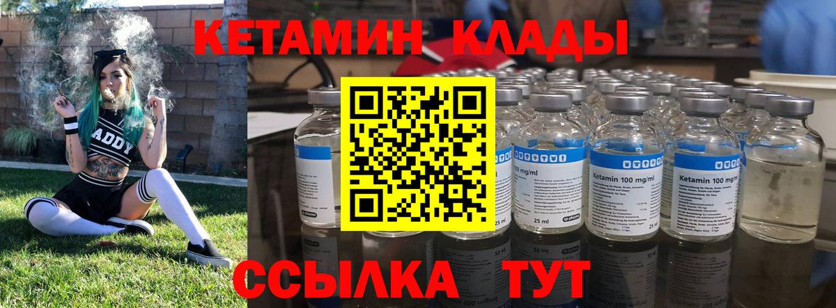 это телеграм  КЕТАМИН ketamine  Богородск  Вход с VPN  КЕТАМИН ketamine 