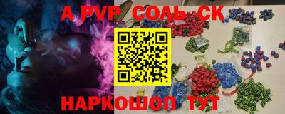 соль курить ск Апшеронск