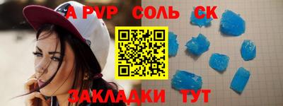 соль курить ск Апшеронск
