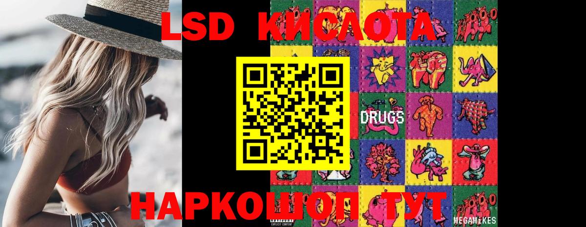LSD-25 экстази кислота  LSD-25 экстази кислота  Богородск  Вход с VPN 