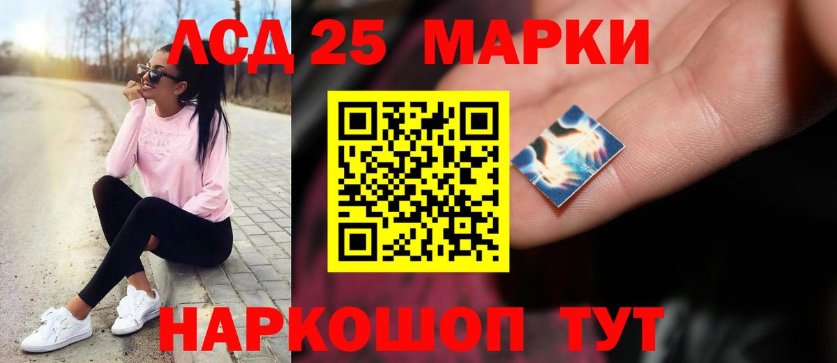 LSD-25 экстази кислота Богородск