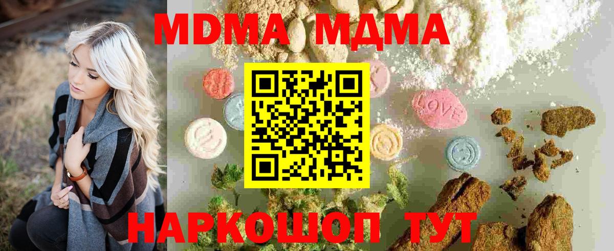 МДМА Molly  МДМА Molly  Богородск  MDMA  Вход с VPN 
