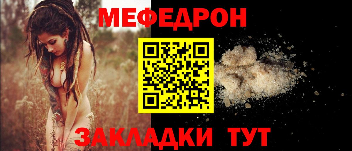 МЕФ кристаллы Богородск