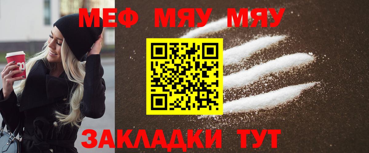 Богородск  Меф VHQ  Меф  Меф  МЕФ 4 MMC  Вход с VPN 