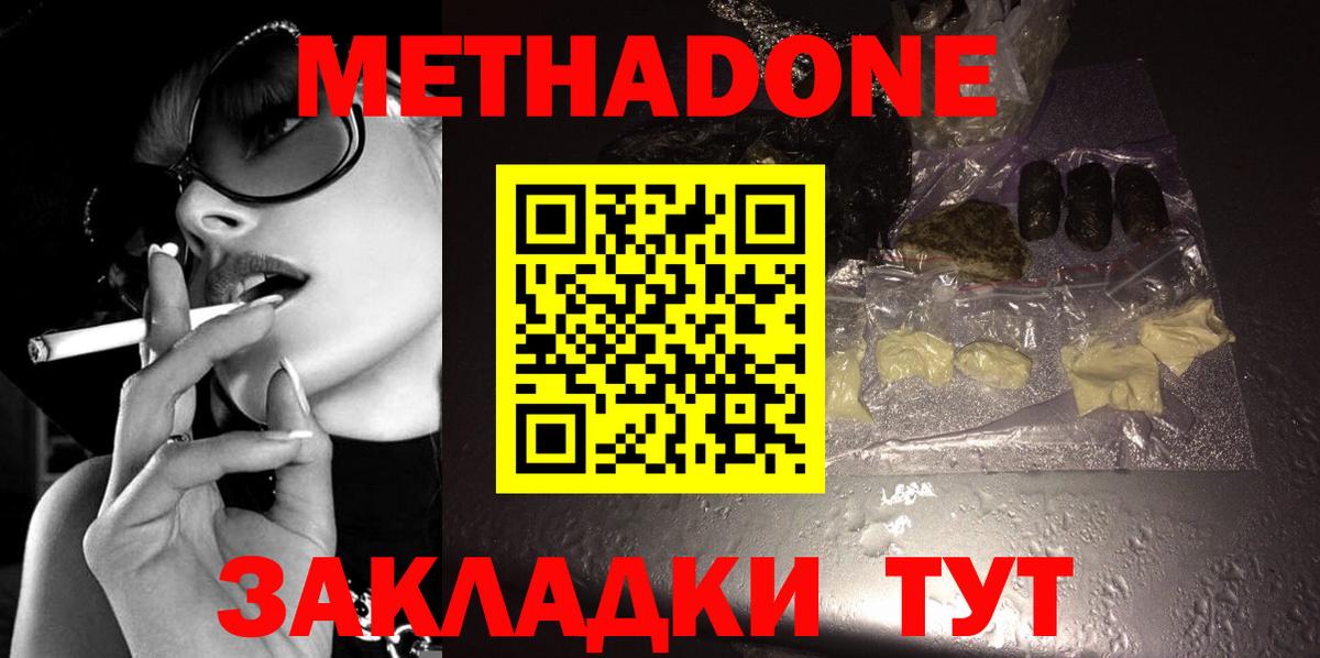 сайты даркнета состав  МЕТАДОН methadone  Богородск  Вход с VPN  Метадон мёд 