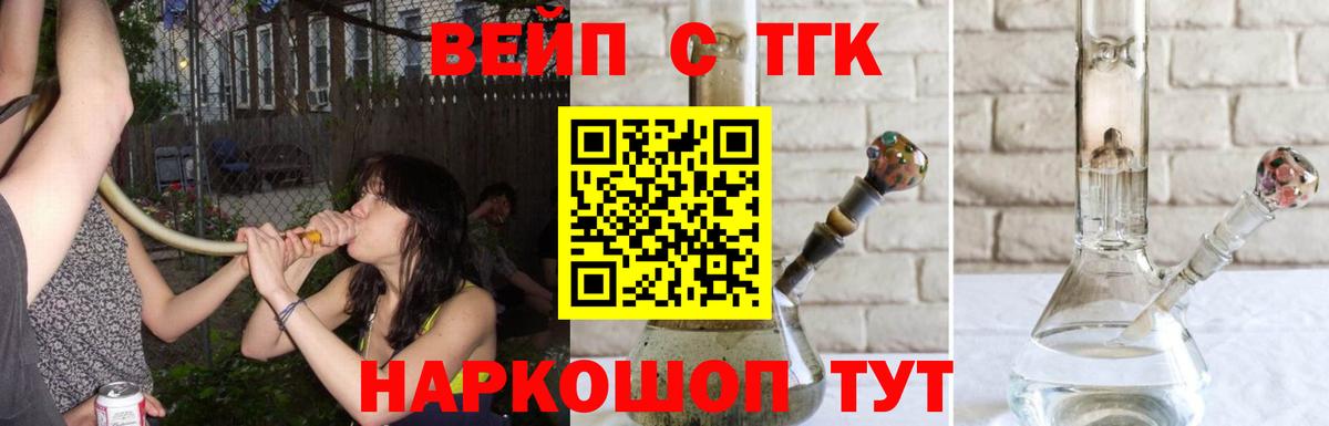 Дистиллят ТГК вейп  Вход с VPN  Богородск  Дистиллят ТГК гашишное масло 